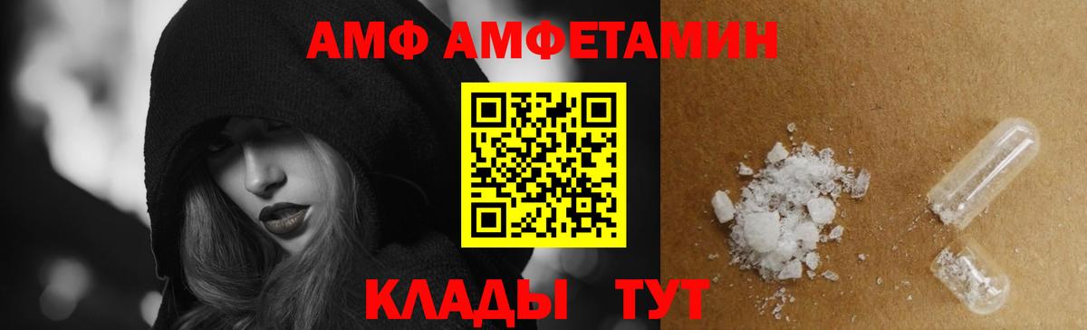 АМФЕТАМИН 97% Березники