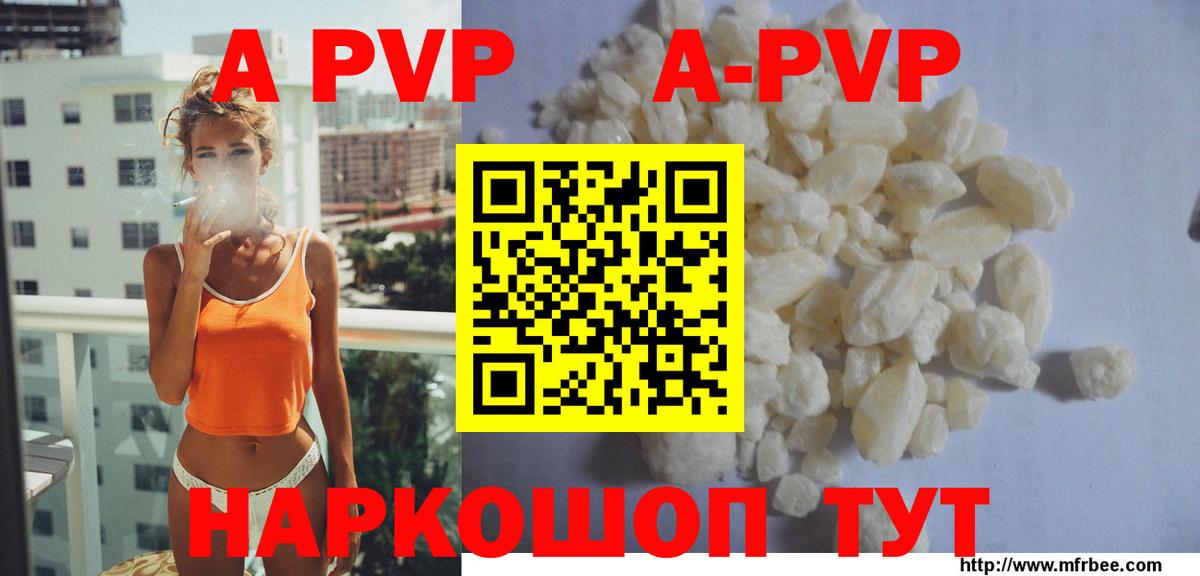 Березники  А ПВП мука  A PVP VHQ  Alfa_PVP мука  APVP  Вход с VPN 