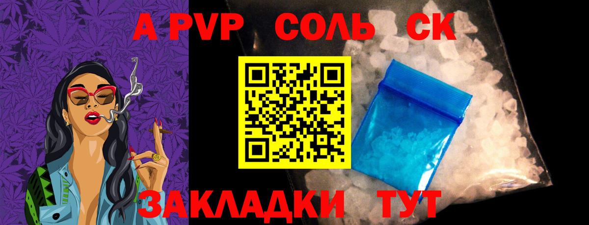 Альфа ПВП кристаллы Березники