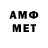 Первитин Methamphetamine Milk Mare