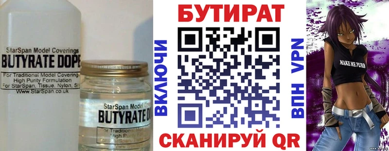 Купить  Березники  Бутират GHB 