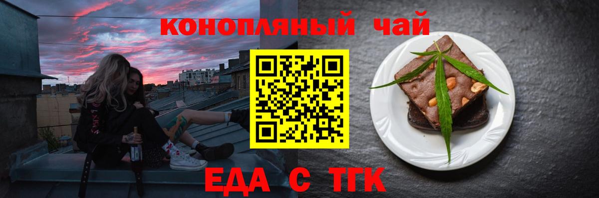 Печенье с ТГК марихуана  Березники 