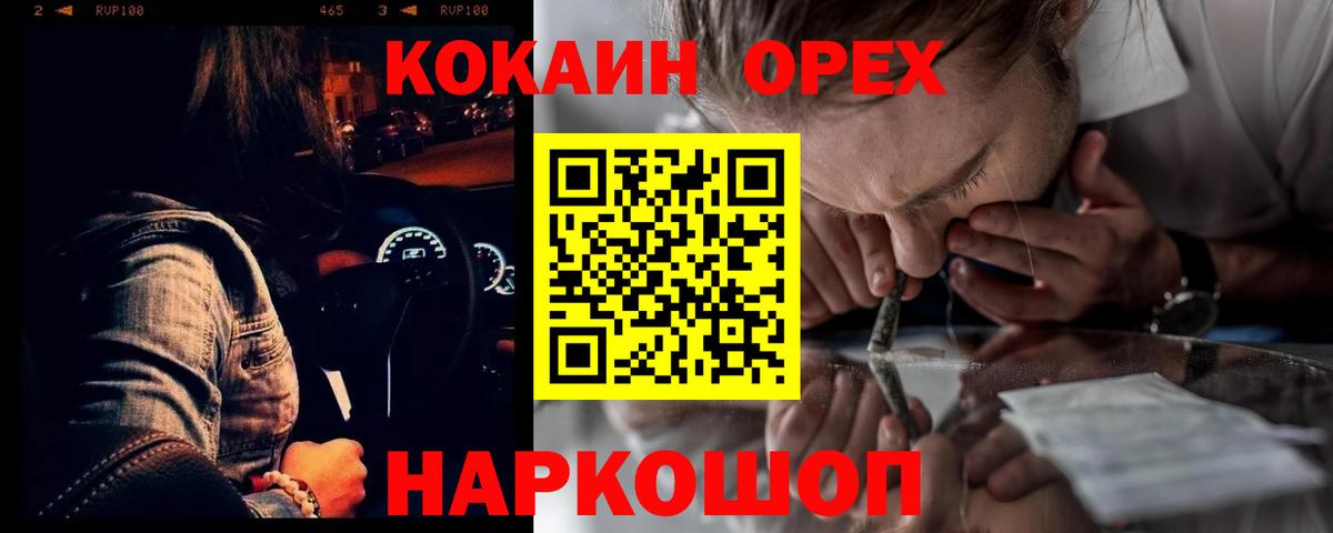 КОКАИН Columbia Березники