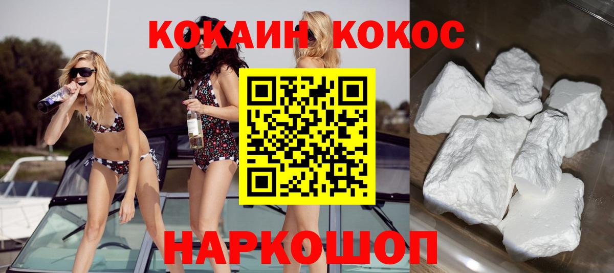 Березники  КОКАИН 97%  Вход с VPN  КОКАИН  Кокаин Fish Scale 