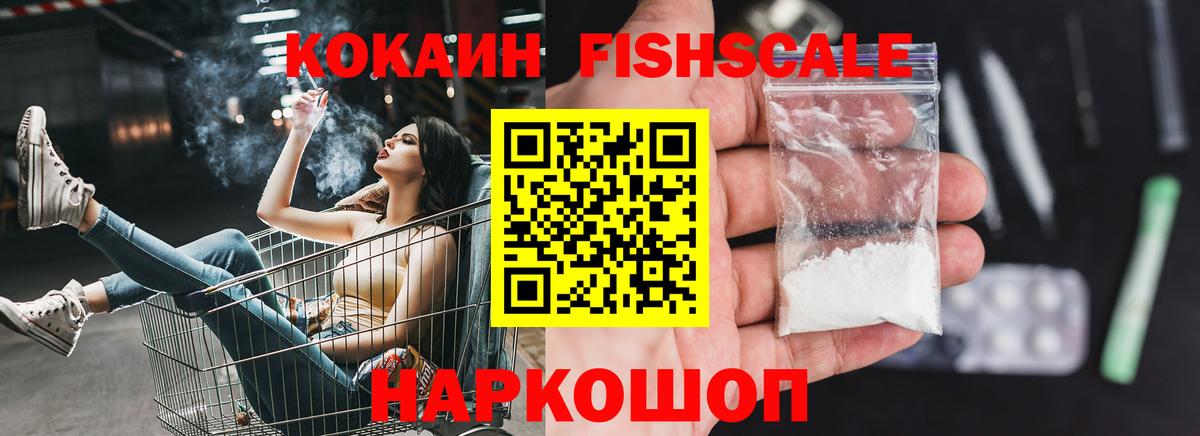 COCAIN FishScale  Березники  COCAIN Перу 