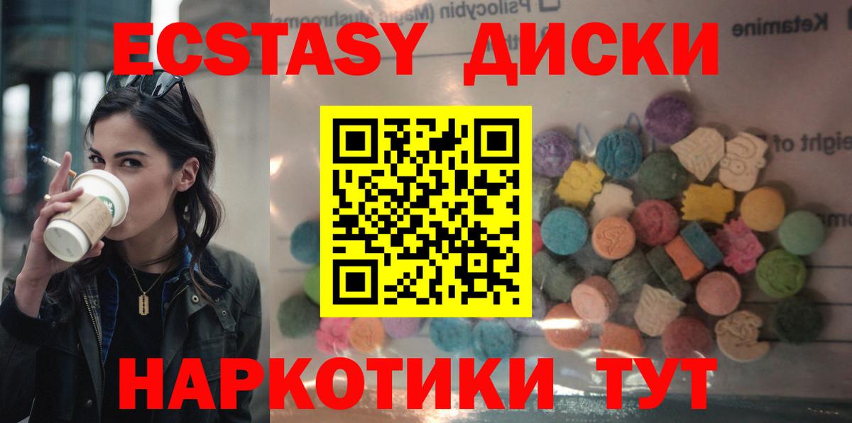 ЭКСТАЗИ VHQ Березники
