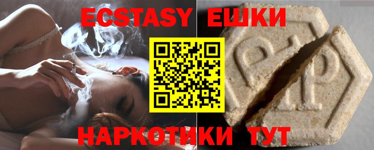где продают наркотики  ЭКСТАЗИ Дубай  Вход с VPN  Березники  Ecstasy XTC 