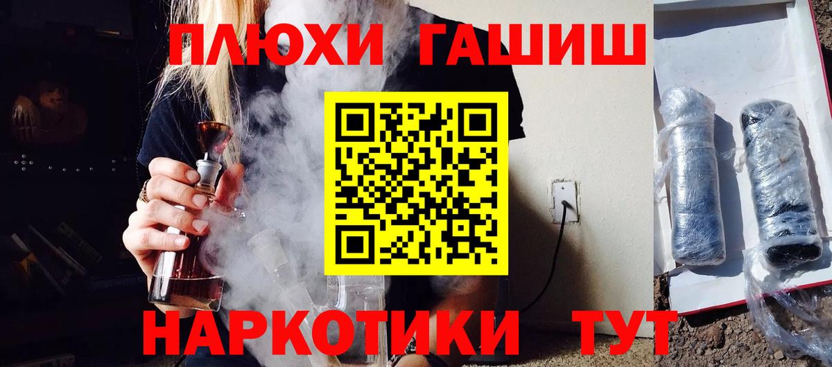 ГАШИШ Изолятор  ГАШИШ 40% ТГК  Березники 