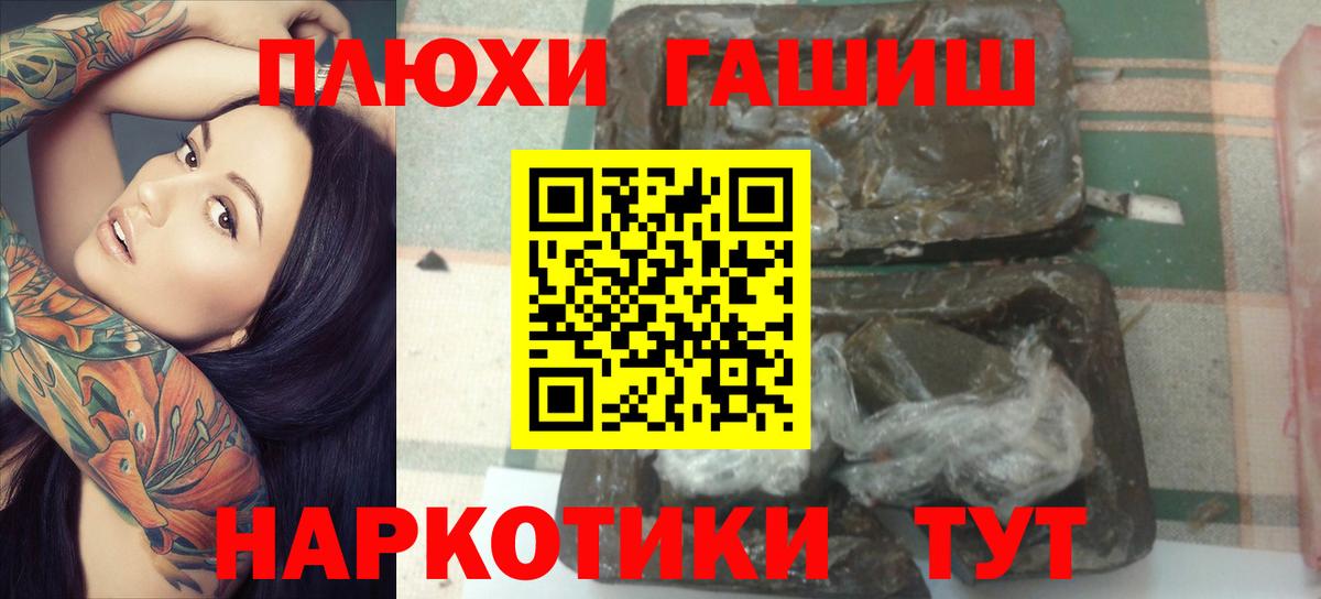 Гашиш  ГАШИШ индика сатива  Вход с VPN  Березники 
