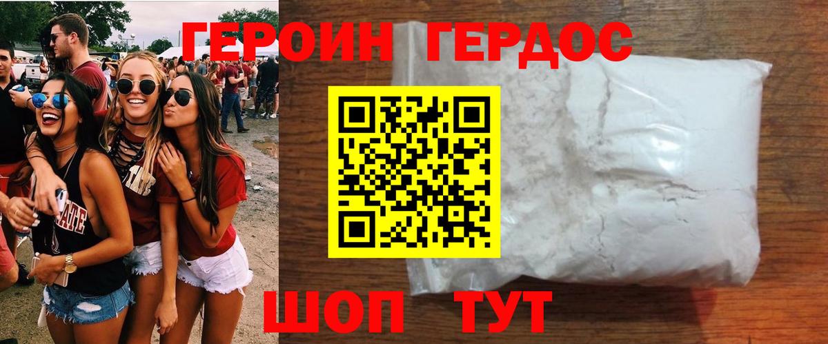 Героин Афган  Березники 