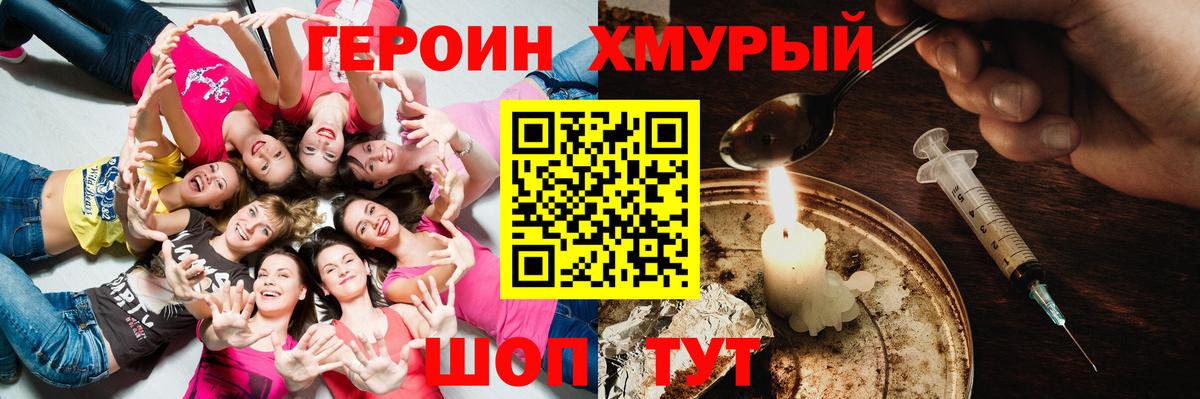 Березники  ГЕРОИН  Вход с VPN  ГЕРОИН хмурый 