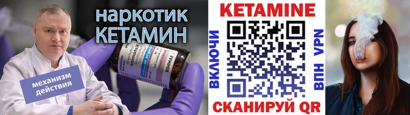 КЕТАМИН VHQ Купить где Березники