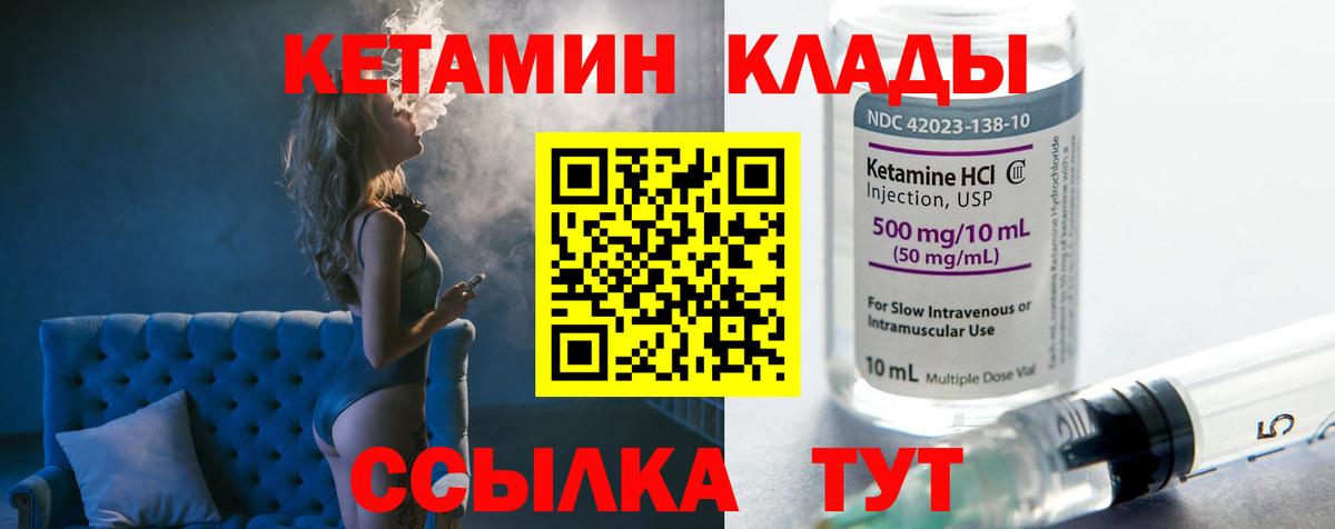 КЕТАМИН ketamine  kraken tor  Березники 