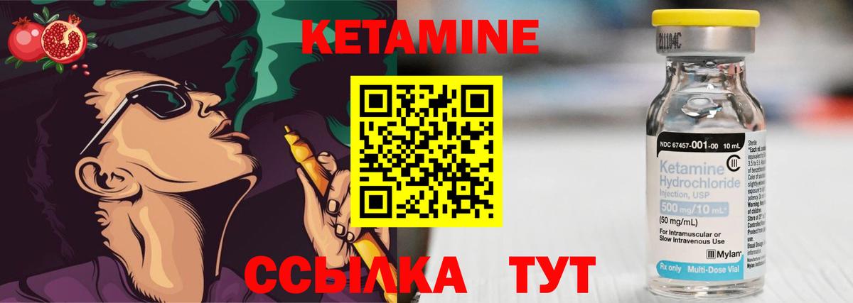 КЕТАМИН VHQ Березники