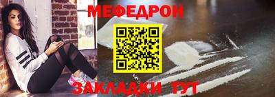 меф VHQ Аргун