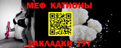 меф VHQ Аргун