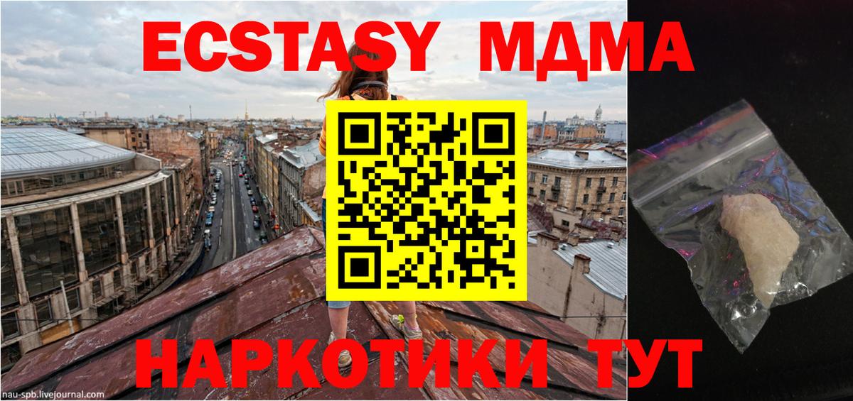МДМА  Вход с VPN  MDMA VHQ  Березники  MDMA кристаллы 