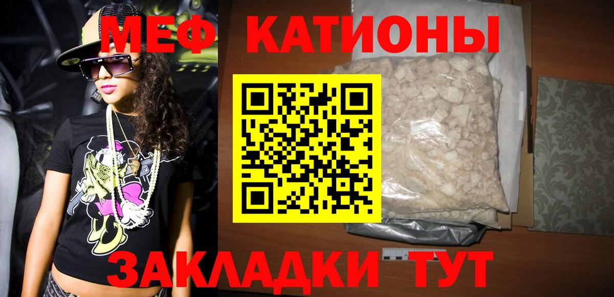 Березники  Мефедрон  Вход с VPN  МЯУ-МЯУ кристаллы 