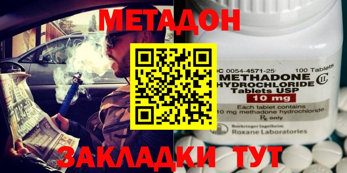 Метадон methadone  МЕТАДОН белоснежный  Березники  Вход с VPN 