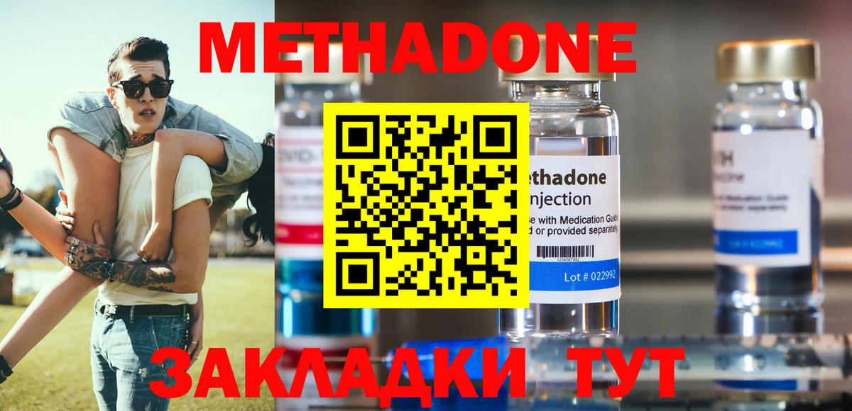 Метадон methadone  omg   МЕТАДОН VHQ  Березники 