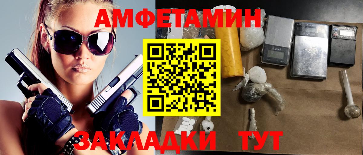 МЕТАМФЕТАМИН винт Березники