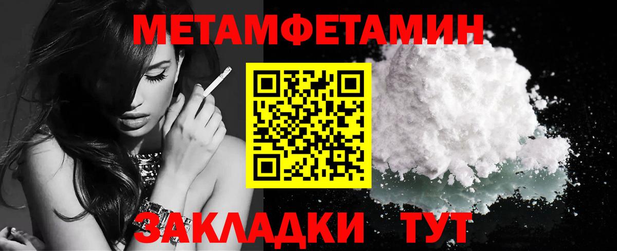 МЕТАМФЕТАМИН мет Березники