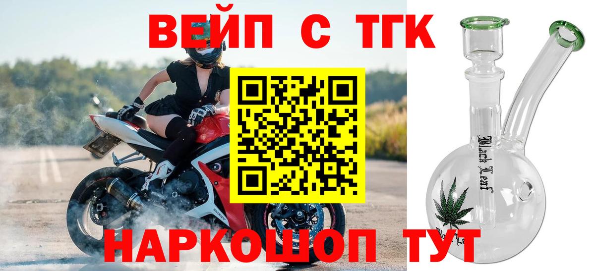 Дистиллят ТГК THC oil Березники