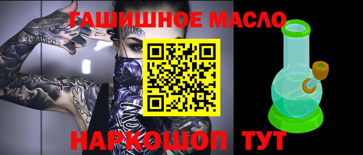 ТГК гашишное масло  Березники 