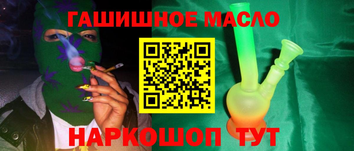 Дистиллят ТГК гашишное масло Березники