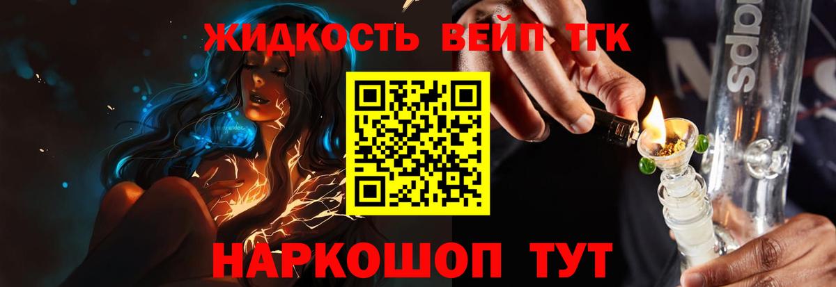 как найти наркотики  Вход с VPN  Березники  Дистиллят ТГК концентрат 